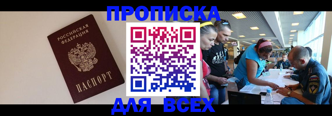 регистрация в Инзе