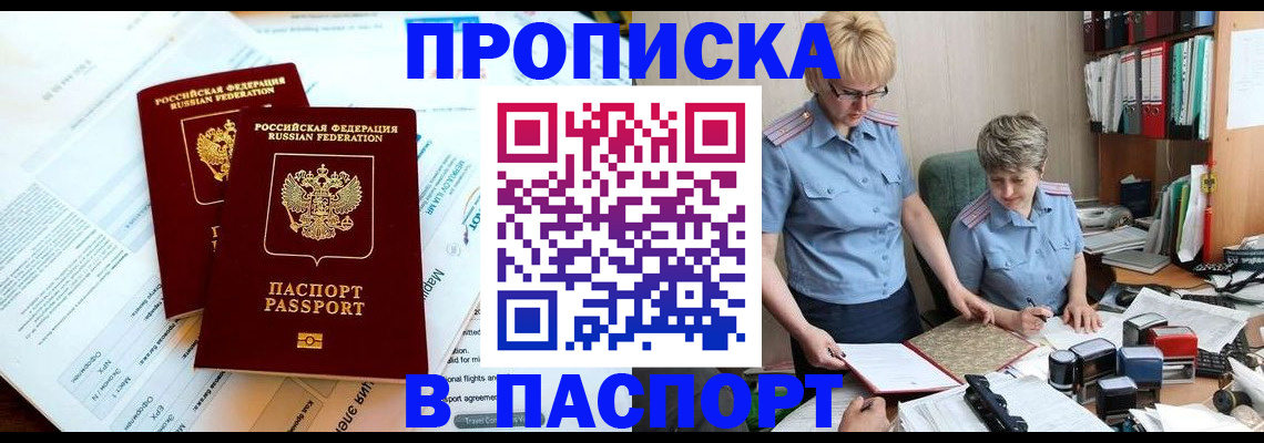 где прописаться в Инзе